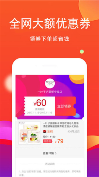 粉丝优惠购app截图1