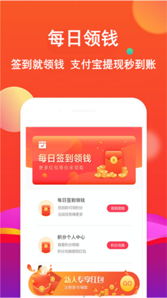 粉丝优惠购app截图3