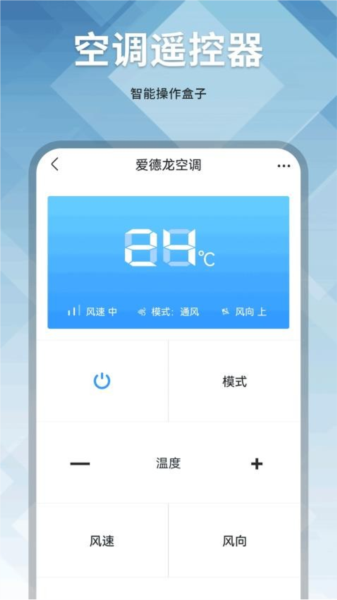 电视易控客户端截图3