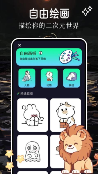 炯次元正版截图3