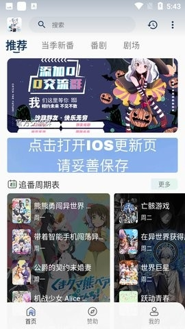 嗷呜动漫最新版截图1