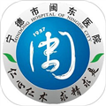 闽东医院app