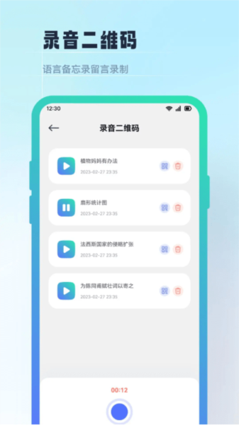 二维码生成制作工具app截图2