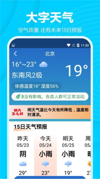 今日快闻超大字版客户端截图2