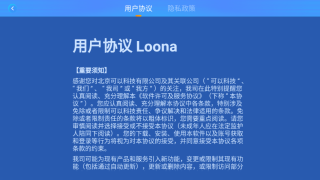 Loona app3