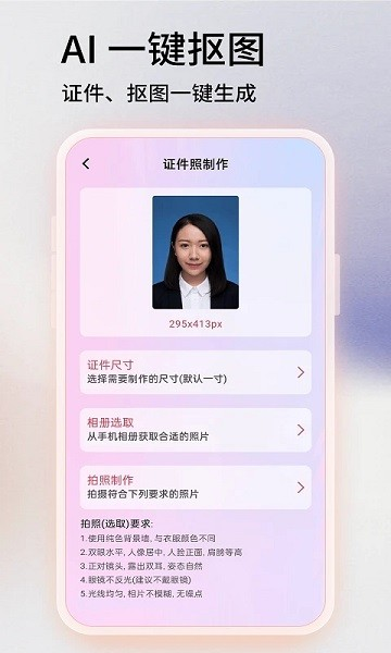 PS软件王app2