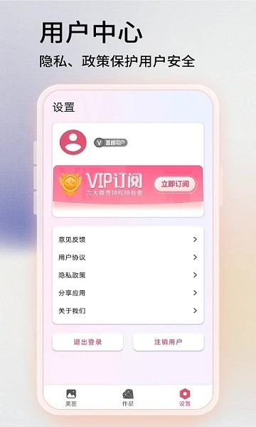 PS软件王app截图3