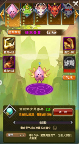 魔天记排位攻略1