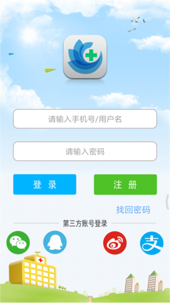 方达掌上医院app2