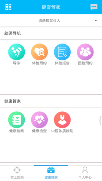 方达掌上医院app截图4