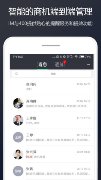 链家link app截图2