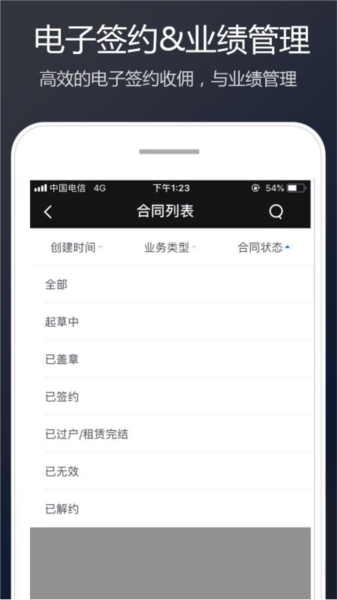 链家link app截图3