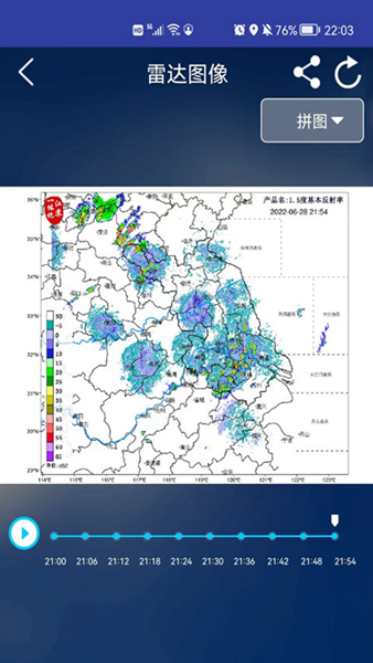 常州气象免费版截图2