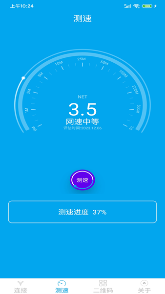 WiFi共享钥匙图片