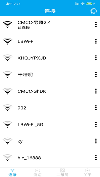 WiFi共享钥匙1