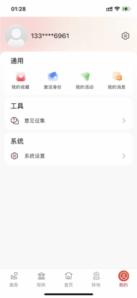 中华全国总工会职工之家APP1