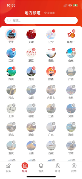 中华全国总工会职工之家APP2