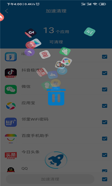 旋风清理大师app截图4