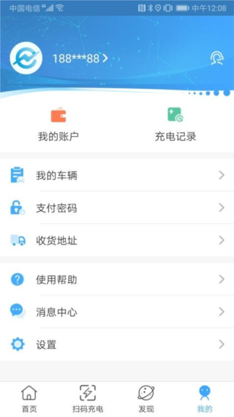 城投新能源手机版截图1