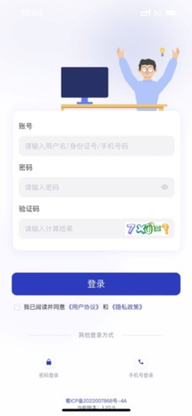 运达智学学员端app2