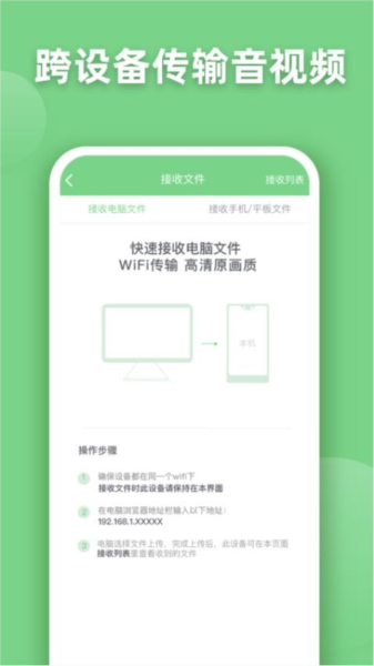 EV全能播放器手机版截图1