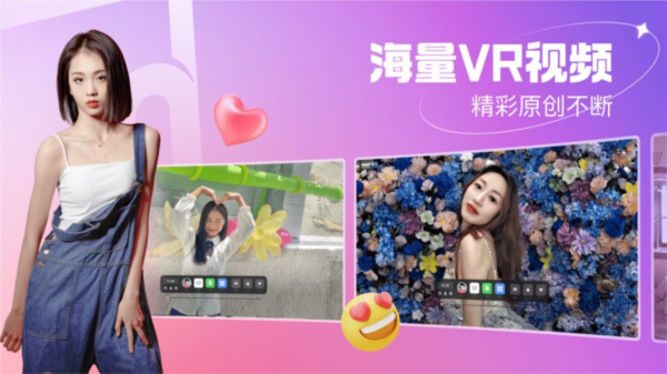 开飞vr app4