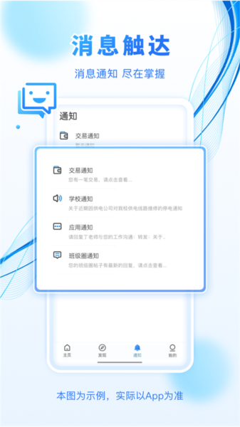 建融慧学app最新版本截图1