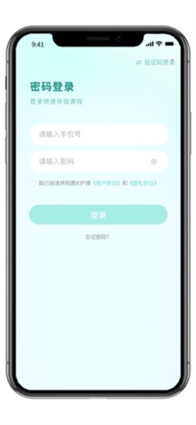 iE护理软件截图1