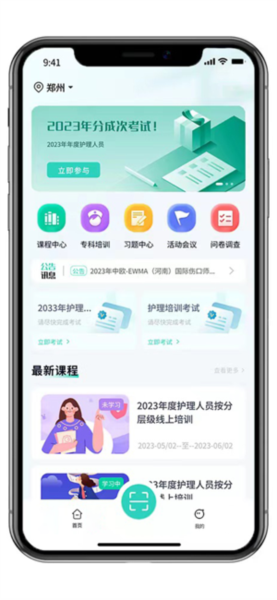 iE护理软件截图2