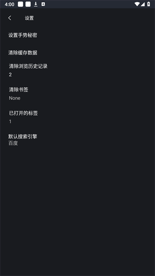 小火狐极速私密浏览器app4