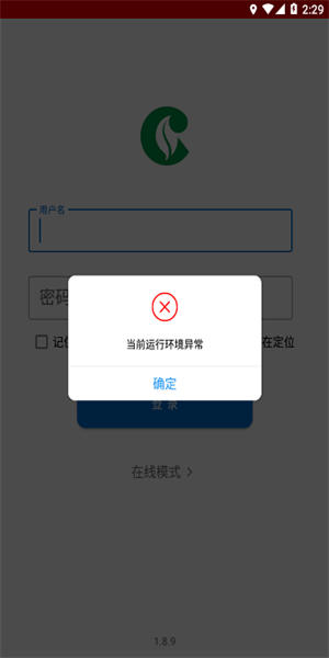 全员移动办公截图1