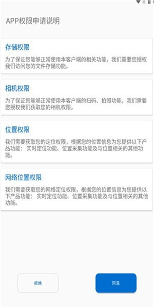 全员移动办公截图2