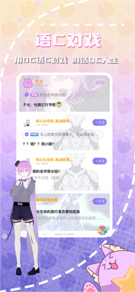 幻书OC官方版截图3