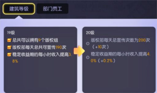 影业梦想家官方正版建筑介绍4