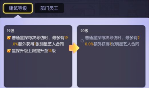 影业梦想家官方正版建筑介绍6