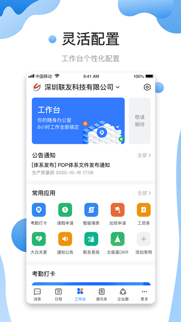 友轻舟截图2