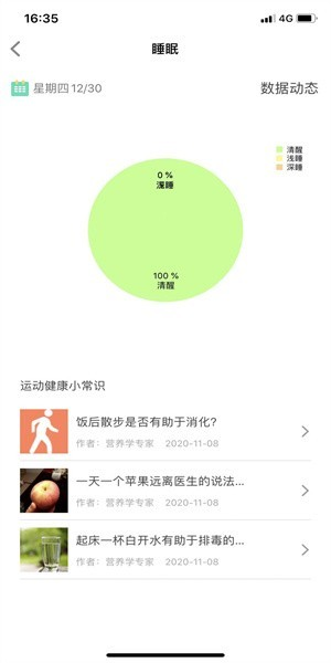 u-watch APP截图2