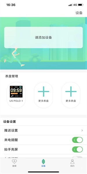 u-watch APP截图3