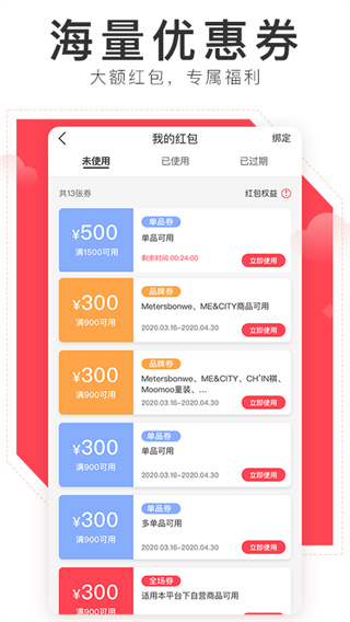 邦购商城app截图1