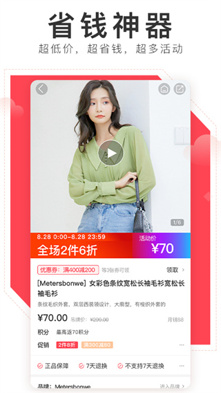 邦购商城app截图4