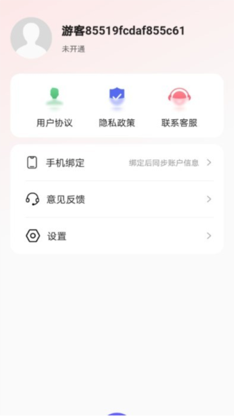 小天相机app截图2