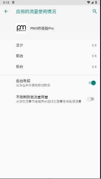 pm3终极版pro软件1