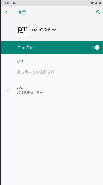 pm3终极版pro软件截图2