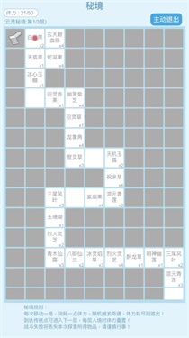 平凡人来修仙去广告版截图1