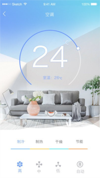 Ease Home智能家居截图3