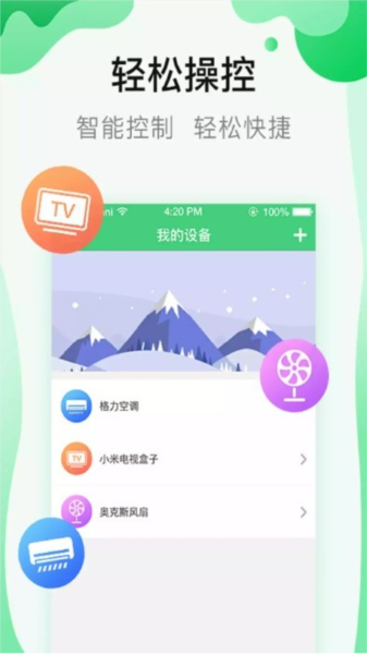 万能钥匙一键连接手机版截图1