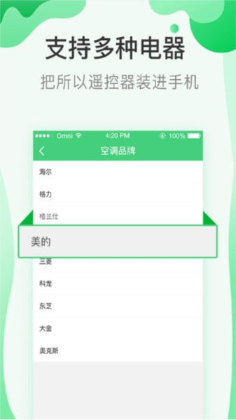 万能钥匙一键连接手机版截图4