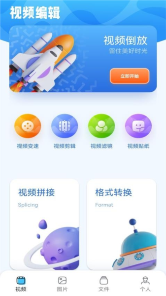 银河视频制作免费版截图3