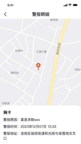 医手健康手机版app截图2