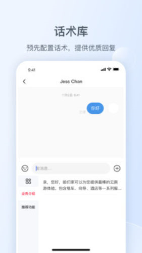 小红书私信通截图4